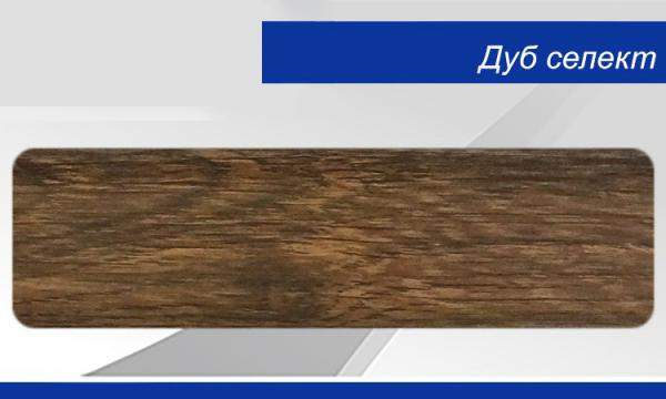 Плинтус с кабель-каналом ПВХ 807 Дуб селект