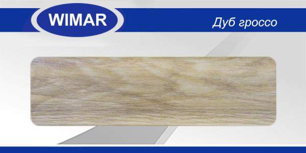 Плинтус с кабель-каналом ПВХ 810 Дуб гроссо