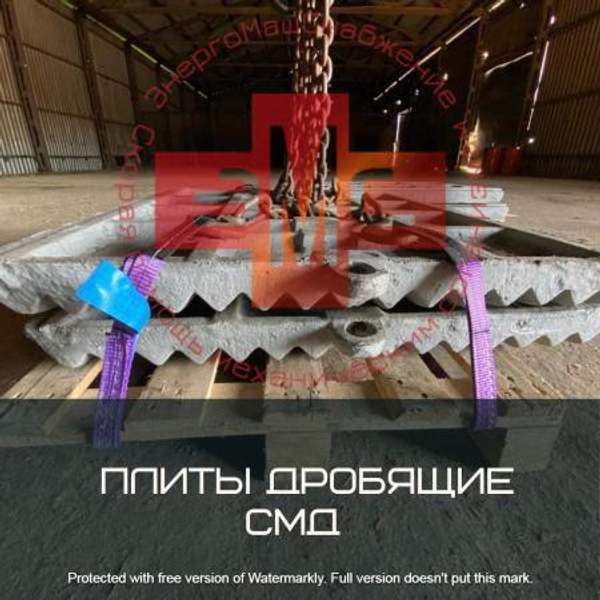 Плита дробящая неподвижная СМД-110 ч.162-0-1