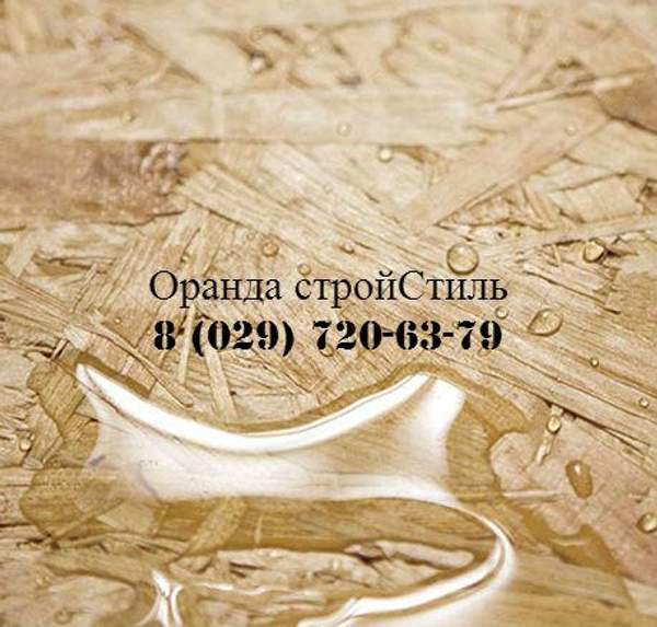 Плита ОСБ-3 в Бресте