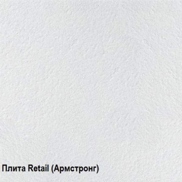 Плита потолочная Ритейл 12 мм для подвесного потолка
