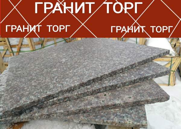 Плитка гранитная. Гранит G664, 600х600х20