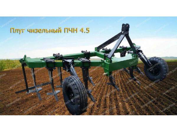 Плуг чизельный глубокорыхлитель ПЧН-4,5 (МТЗ-1221, МТЗ-1222, МТЗ-1523, Т-150) - от производителя