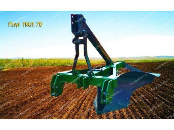 Плуг лесной комбинированный ПКЛ-70 А (МТЗ-80, МТЗ-82, ДТ-75) - от производителя