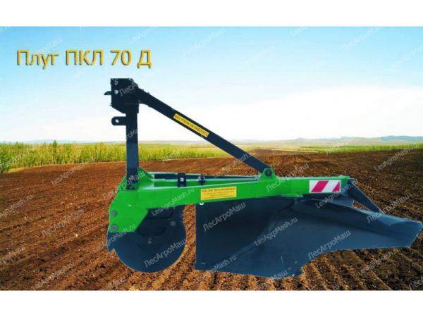 Плуг лесной комбинированный ПКЛ-70 Д (МТЗ-80, МТЗ-82, ДТ-75) - от производителя