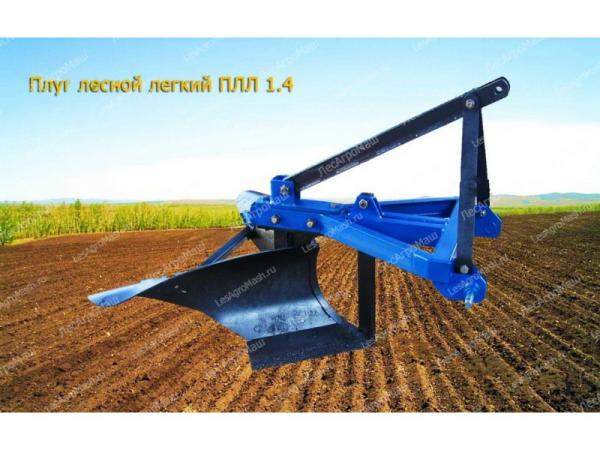 Плуг лесной легкий ПЛЛ-1.4 (МТЗ-80, МТЗ-82) - от производителя