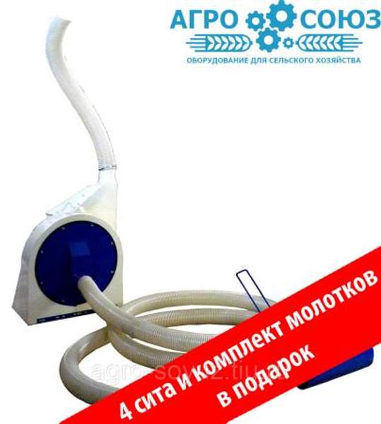 Пневматическая дробилка. Дробилка для зерна. Зернодробилка. Доставка по России.