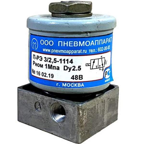 Пневматический распределитель ПРЭ 3/2,5 1126