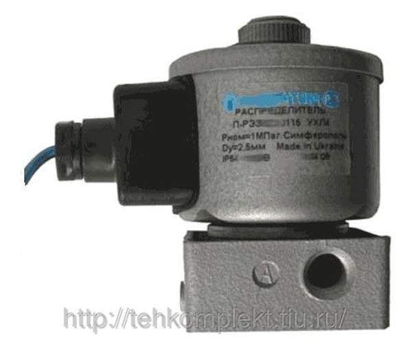 Пневмораспределитель П-РЭ 3/2.5