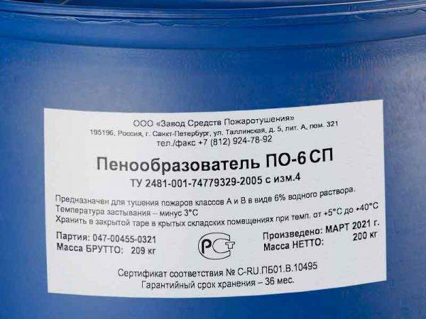 ПО-6СП марка А