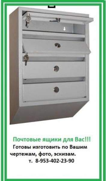 Почтовый ящик Оптима Люкс с задней стенкой 4 секции