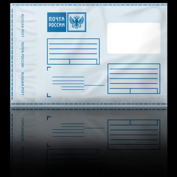 Почтовые пакеты с логотипом Почта России