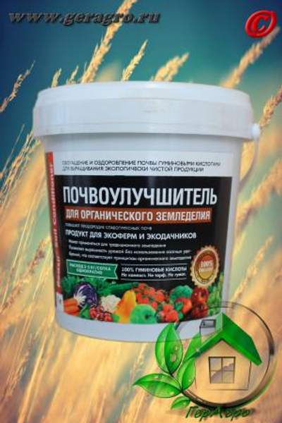Почвоулучшитель для органического земледелия (ведро 1 кг)