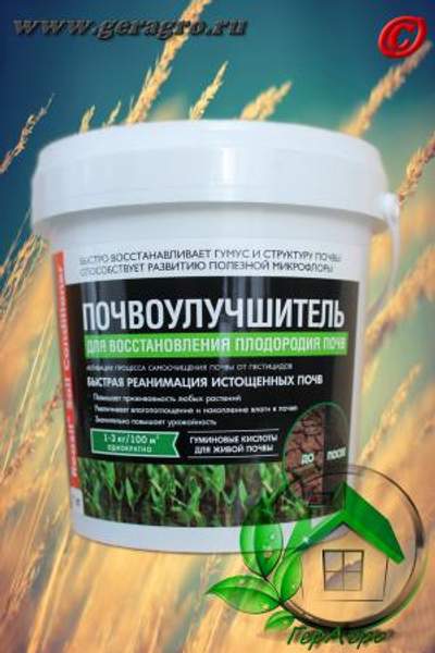 Почвоулучшитель для восстановления плодородия почв (ведро 1 кг)
