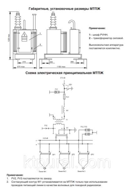 Подстанция трансформаторная МТПЖ 10/27,5/0,23