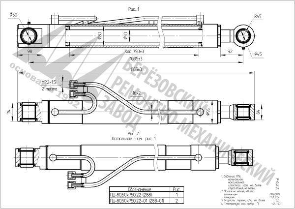 Подъема стрелы погрузчика (правый) ГЦ-80.50х750.22 (288)