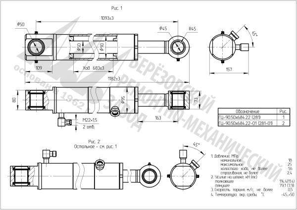 Подъема стрелы погрузчика (правый) ГЦ-90.50х684.22 (281)