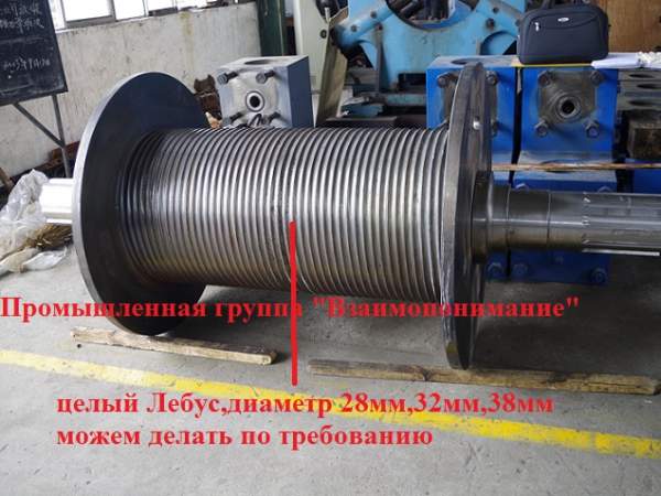 Подъёмный вал с барабаном на Лебус(Lebus)ЛБУ-750, ЛБУ-1100,ЛБУ 1200, ЛБУ-1700,ЛБУ-3000 на буровая установка