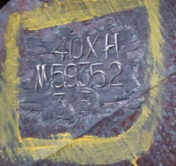 Поковка ф300,ст. 40ХН, ГОСТ 8487-70 ,ГОСТ 1050-2013