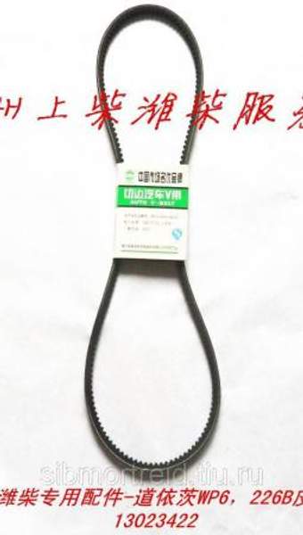 Поликлиновый ремень 13023422 для двигателя TD226В (DEUTZ), WP4, WP6