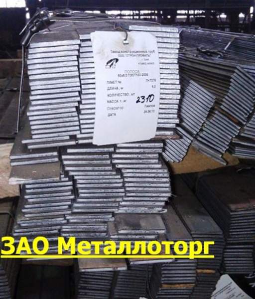 Полоса, металлическая, ГОСТ