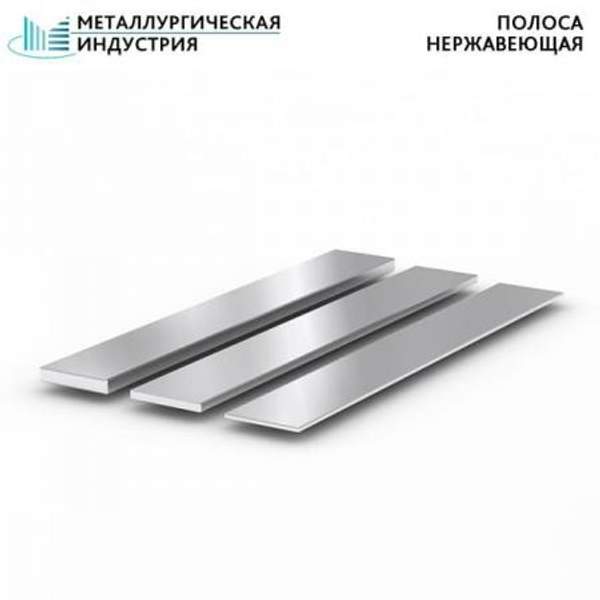 Полоса нержавеющая 3х40 мм AISI304 27644