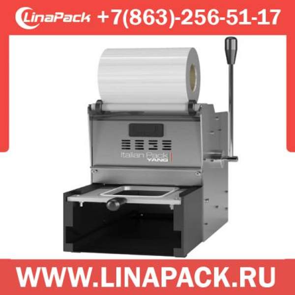 Полуавтоматические запайщики контейнеров (лотков) Большой выбор в наличии