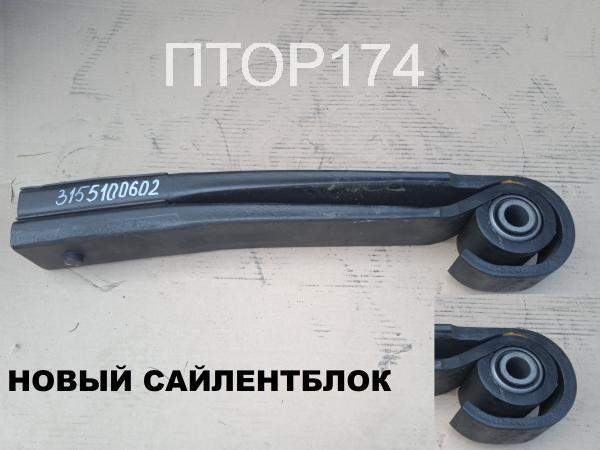 Полурессоры двухлистовая SAF 3155100602 (б/у)