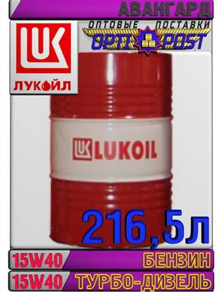 Полусинтетическое моторное масло ЛУКОЙЛ АВАНГАРД 20W50 5л Арт.:L-073 (Купить в Астане)