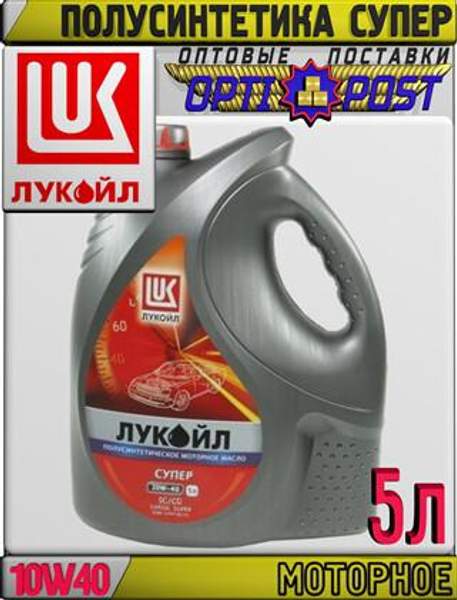 Полусинтетическое моторное масло ЛУКОЙЛ СУПЕР 10W40 60л Арт.:L-043 (Купить в Астане)