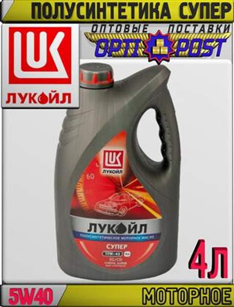 Полусинтетическое моторное масло ЛУКОЙЛ СУПЕР 5W40 4л Арт.:L-046 (Купить в Астане)
