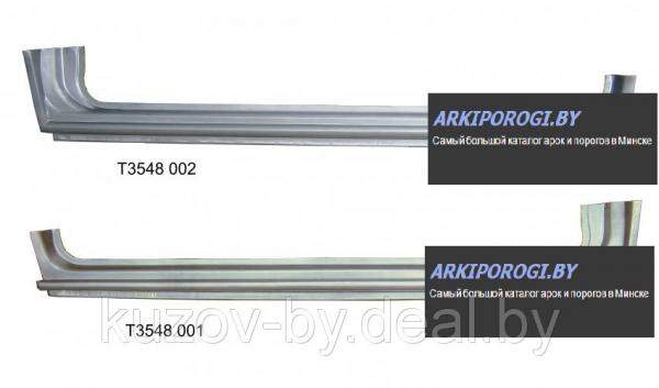 Порог под раздв. Дверь MERCEDES Sprinter 06-