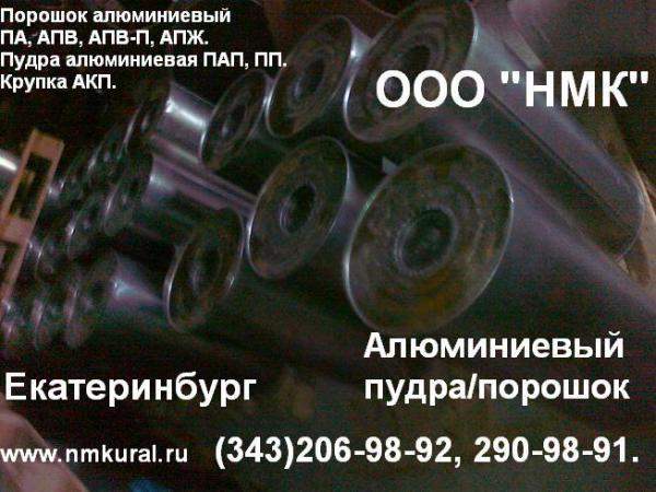 Порошок алюминиево-магниевый ПАМ-2 ГОСТ 5593-78