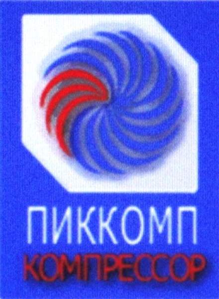 Поршень 205ВП-12/220