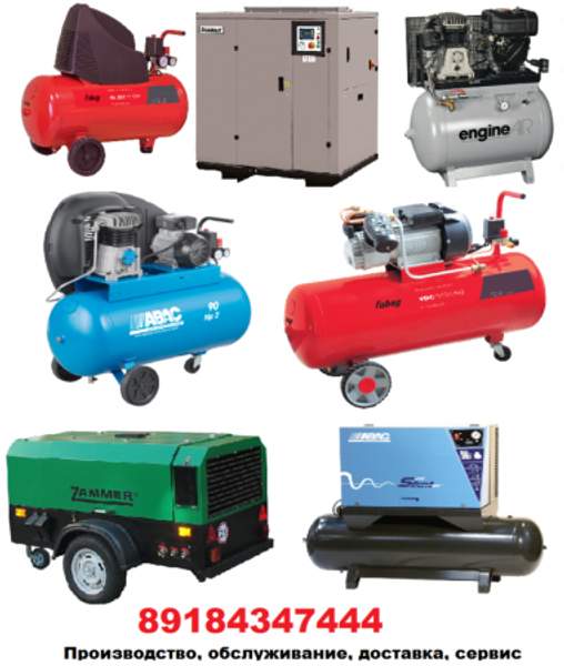 Поршневые и винтовые компроссоры любой производительности