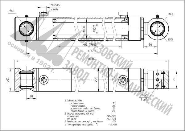 Поворот ковша экскаваторного оборудования ГЦ-80.50х796.22 (354)