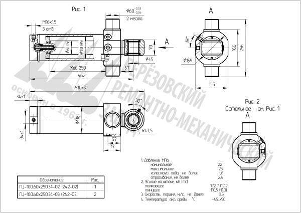 Поворотной колонки экскаваторного оборудования (левый) ГЦ-100.60х250.32-03 (242-03)