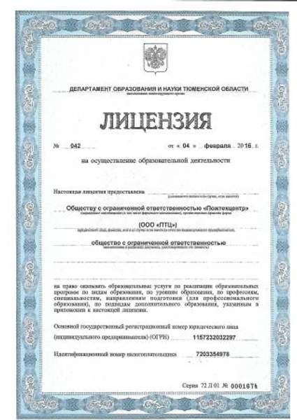 Повышение квалификации в сфере пожарной безопасности