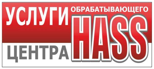Предоставляем услуги по обработке деталей на фрезерном обрабатывающем центре