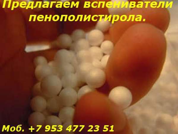 Предвспениватель полистирола купить
