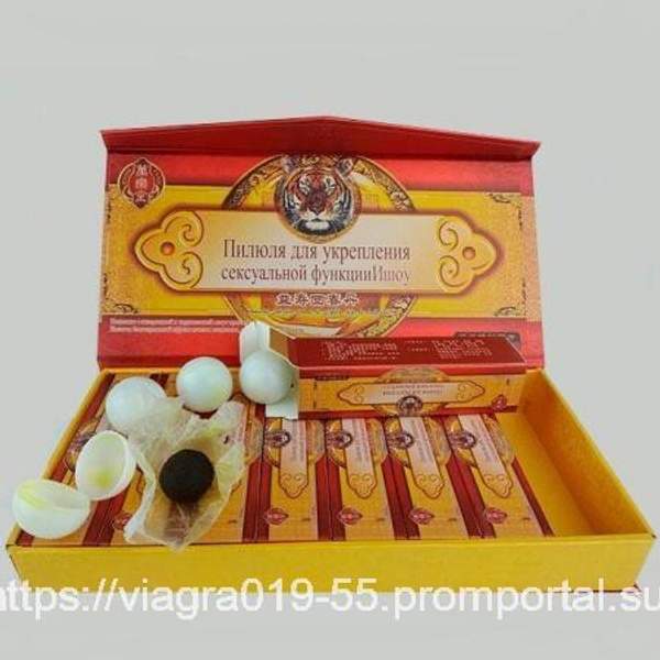 Препарат для потенции - Ишоу, 8коробочек по 4пилюли*9гр,