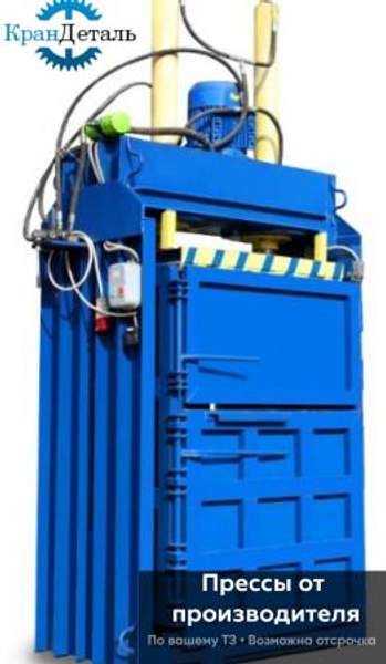 Пресс для универсальный (Пресс ПГП-30ТШ)