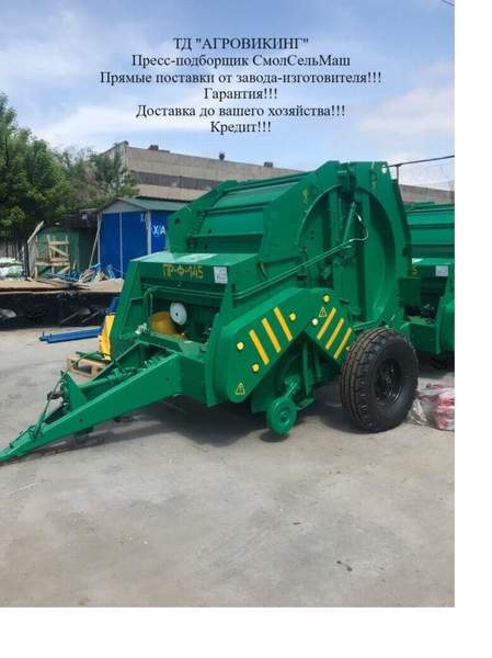 Пресс-подборщик ПР-Ф 145 СмолСельМаш