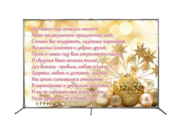 Пресс-волл на праздник в аренду