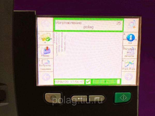 Принтер термотрансферный [опция УМС УМП]