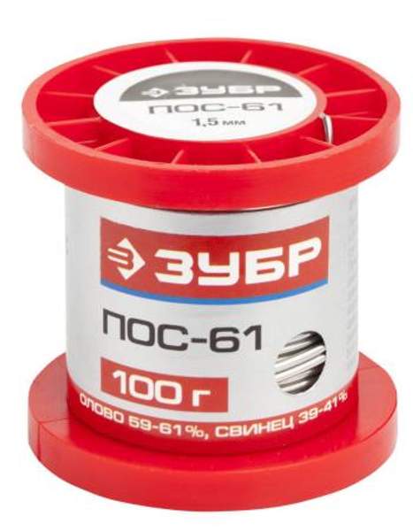 Припой ЗУБР, ПОС 61, проволока, 100г, 1,5мм