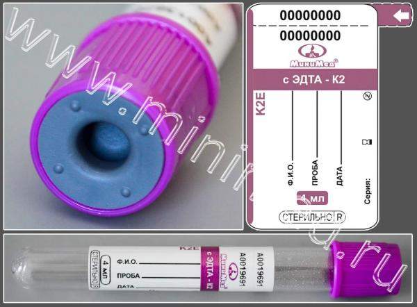 Пробирка вакуумная МиниМед с К2-ЭДТА, 4 мл, 13*100мм, фиолетовый, ПЭТФ, уп.100 шт,