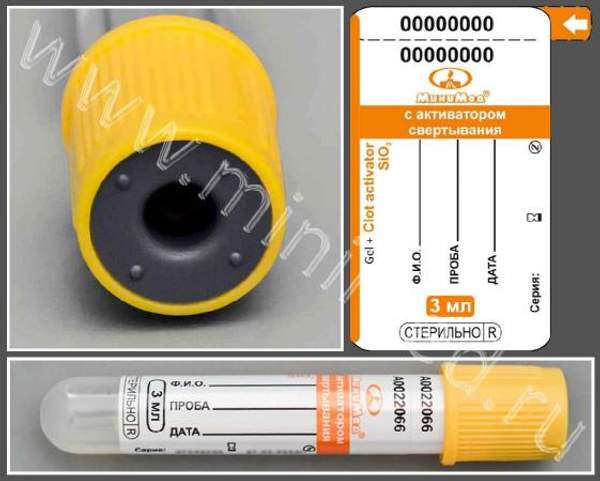 Пробирка вакуумнаяс активатором свёртывания и разделительным гелем, 3мл,13*75 мм, желто-оранжевый, ПЭТФ,уп.100,