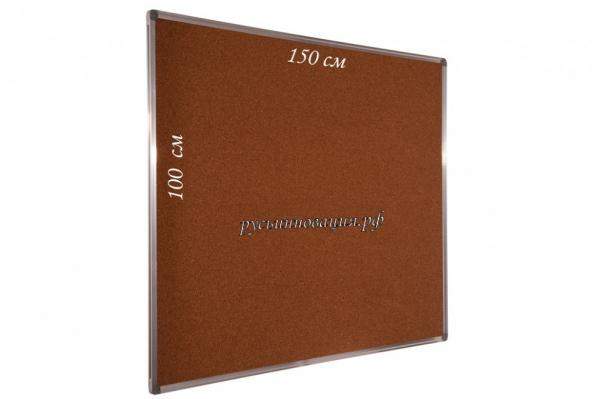 Пробковая доска "Профиль" в алюминиевой рамке 100х150 см