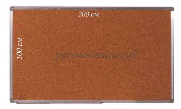 Пробковая доска "Профиль" в алюминиевой рамке 100х200 см